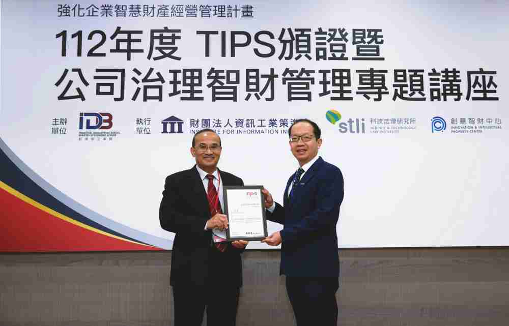 传奇国际以高质量专利巩固企业的长期竞争力，，，荣获台湾经济部工业局“TIPS 台湾智慧财产管理制度”AA级验证 (左：台湾经济部工业局局长连锦漳，，，右：传奇国际光电技术长廖唯伦)