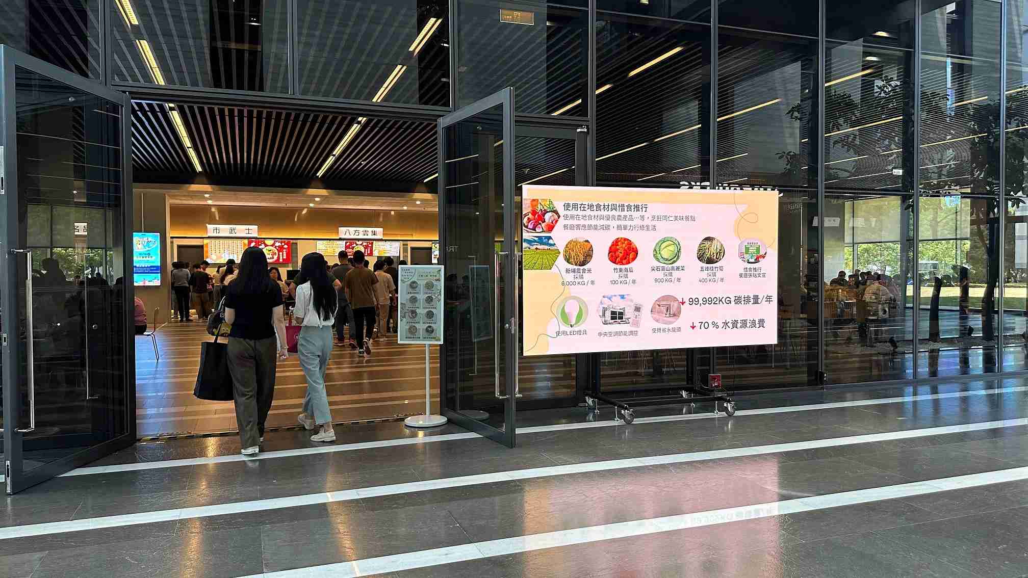  传奇国际从日常办公环境出发，，，于总部大楼员工餐厅推广低碳饮食、、、发起减碳挑战等，，由内而外引导员工反思及改变个人日常行为，，，将公司转型成推动永续发展的重要场域